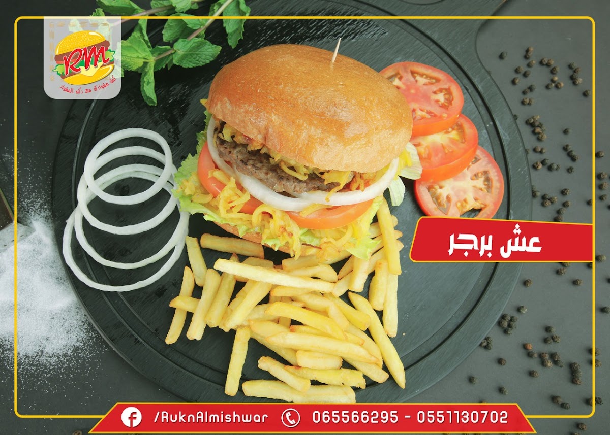 Rukn Al Mishwar Photos 2